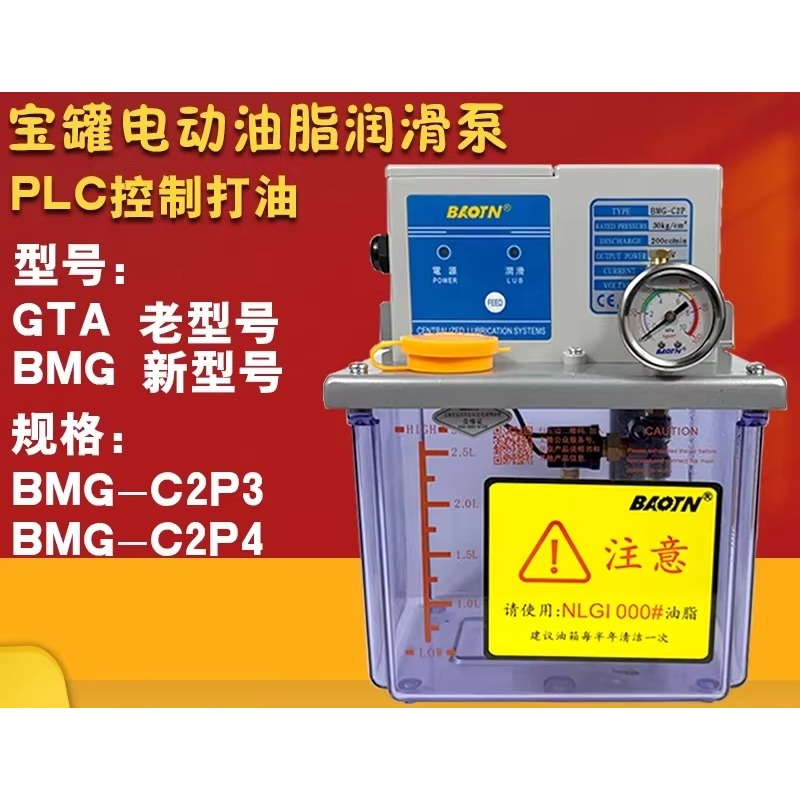 BAOTN Proton BMG-C1P3 定量式 A2 電 - Tools Gta のレビューと価格